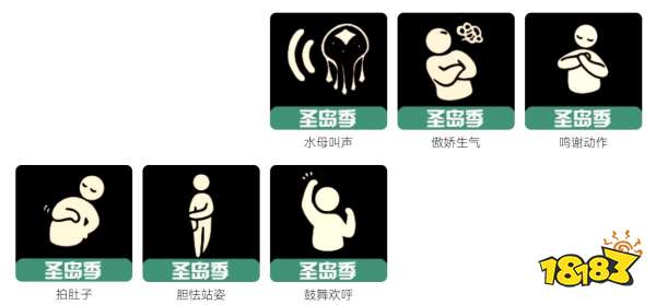 光遇圣岛季先祖站姿动作位置在哪 圣岛季先祖站姿动作位置一览