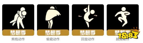 光遇梦想季先祖动作位置在哪 梦想季先祖动作位置一览