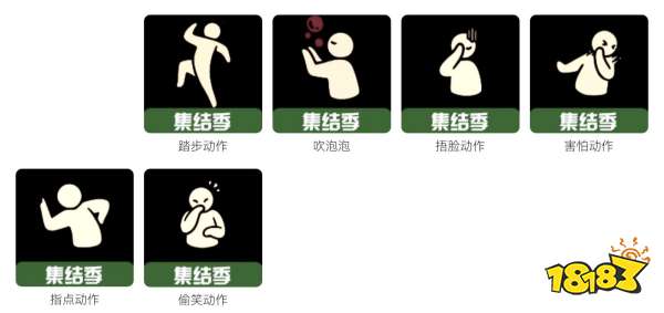 光遇集结季先祖动作位置在哪 集结季先祖动作位置一览