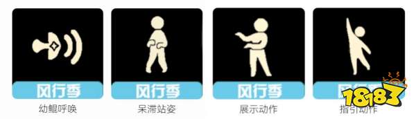 光遇风行季先祖站姿动作位置在哪 风行季先祖动作位置一览