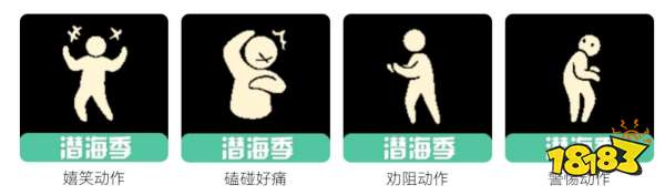 光遇潜海季先祖动作位置在哪 潜海季先祖动作位置一览