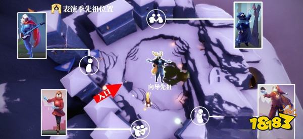 光遇表演季先祖动作位置在哪 表演季先祖动作位置一览