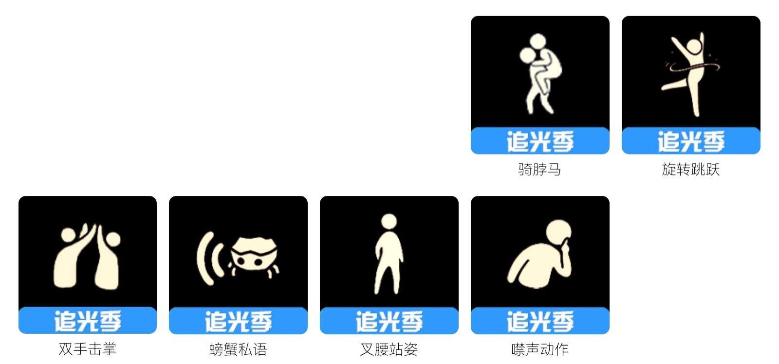 光遇全季节先祖站姿动作位置一览 全季节先祖回归动作位置大全