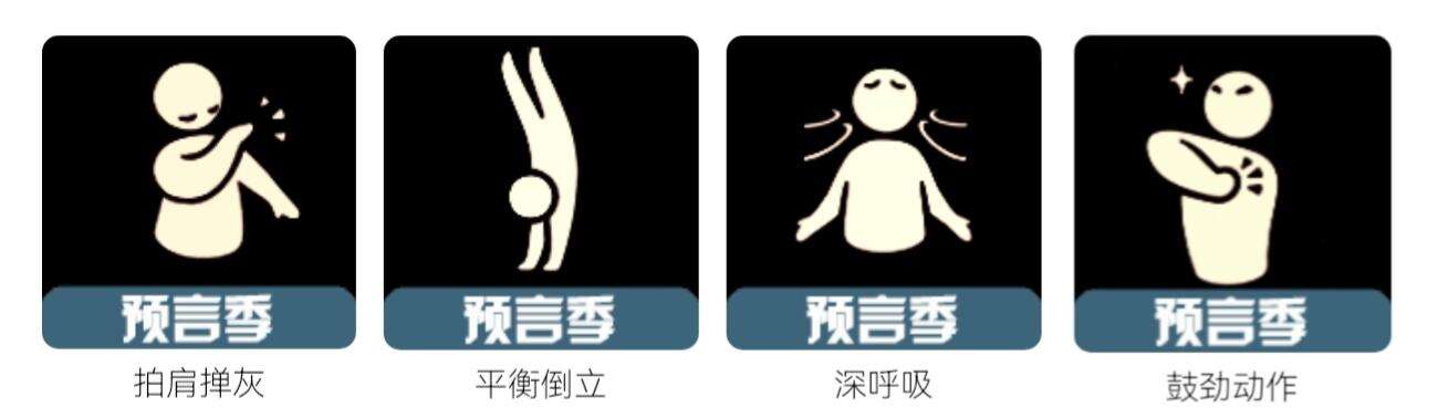 光遇全季节先祖站姿动作位置一览 全季节先祖回归动作位置大全