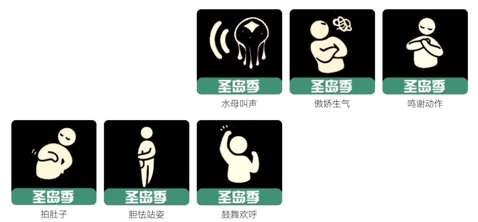 光遇全季节先祖站姿动作位置一览 全季节先祖回归动作位置大全