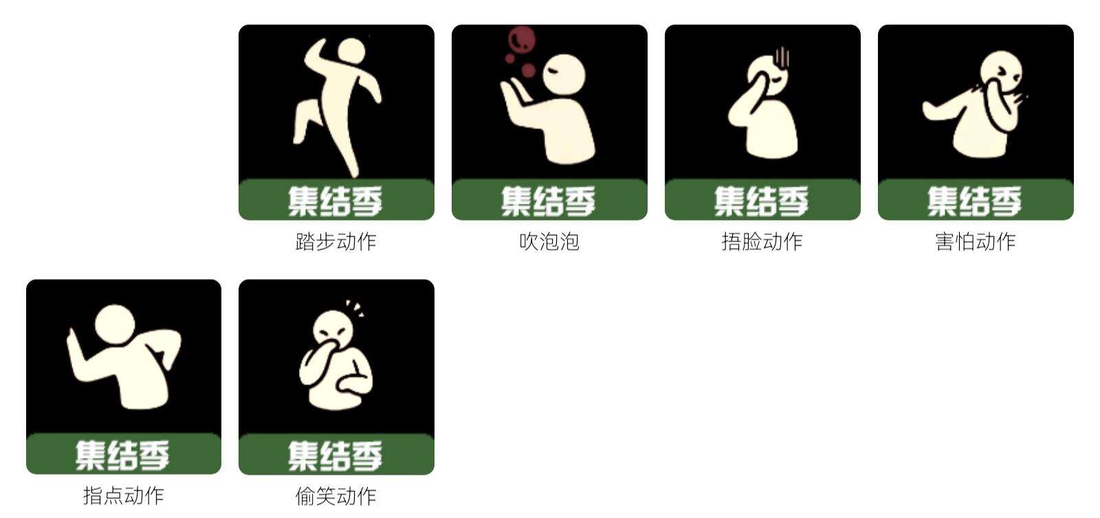 光遇全季节先祖站姿动作位置一览 全季节先祖回归动作位置大全