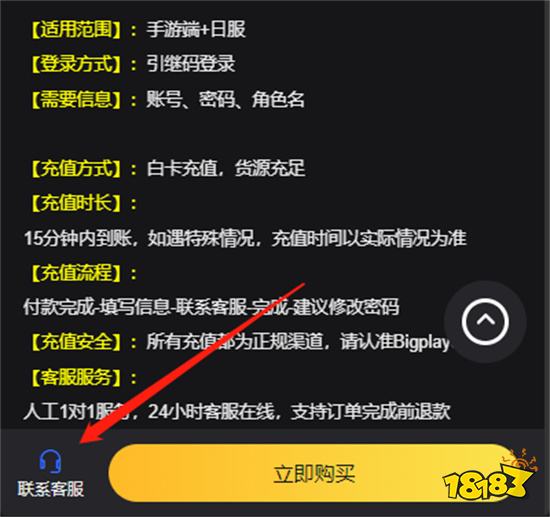猫咪大战争国际服怎么充值 国际服游戏充值教程