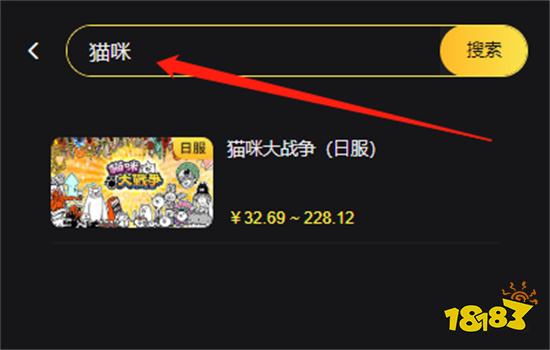 猫咪大战争国际服怎么充值 国际服游戏充值教程