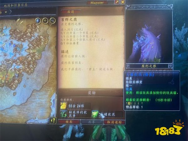 魔獸世界10.0害群之腐任務怎么做 拉扯藤蔓位置一覽