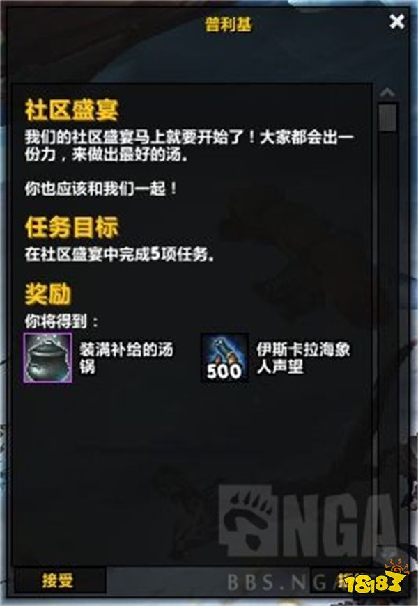 魔獸世界10.0社區盛宴刷新時間表 社區盛宴刷新時間一覽