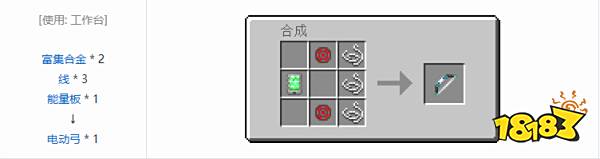 我的世界电动弓怎么切换火焰模式 我的世界电动弓使用方法介绍