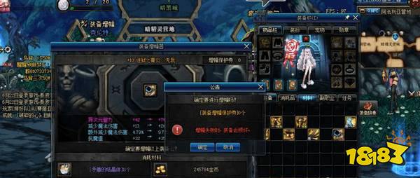 dnf增幅多少会碎