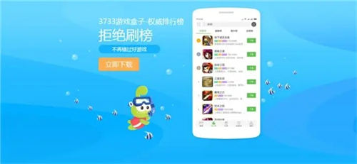 破解游戏软件app排行榜 破解游戏app平台哪个好用