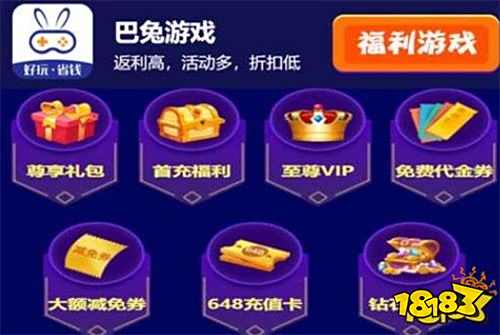 变态游戏盒子排行榜第一 2023游戏盒子排行榜第一推荐