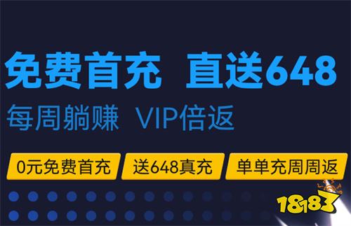 2023BT游戏盒子排行榜推荐 最新BT游戏盒子无限平台币