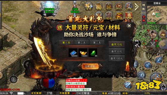 龙迹之城最新版