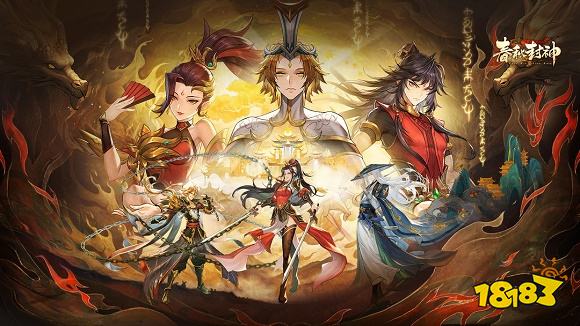 春秋封神九游版