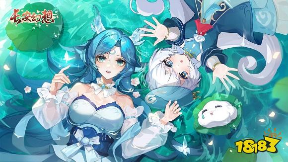 长安幻想官网下载