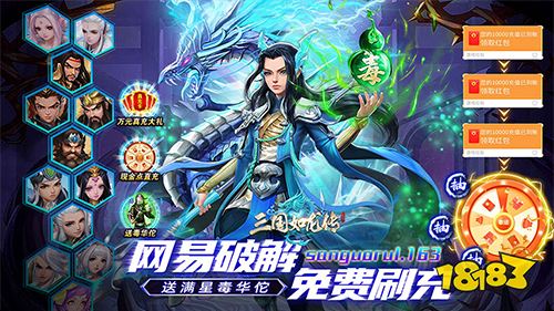 《三国如龙传》全新福利版今日来袭！