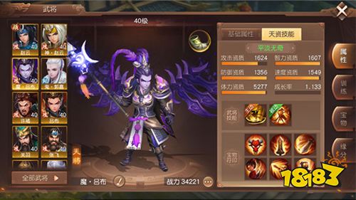 《三國(guó)如龍傳》全新福利版今日來(lái)襲！