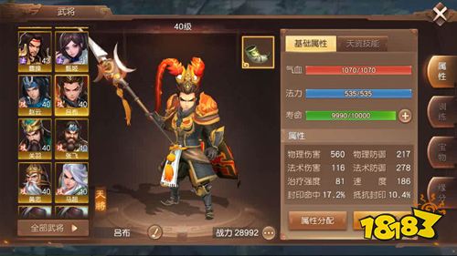《三國(guó)如龍傳》全新福利版今日來(lái)襲！