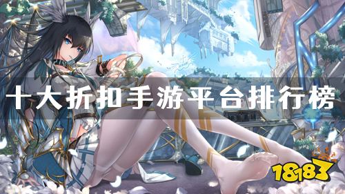 類似咪嚕的手游平臺有哪些 變態版游戲盒子大全