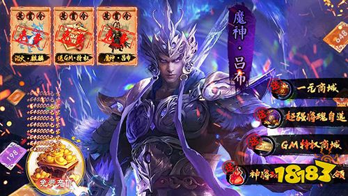 小黑的寶藏神將全免刷充手游