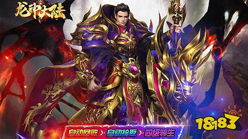 一周新游預告(12.12~12.18)：多款熱血傳奇手游上線