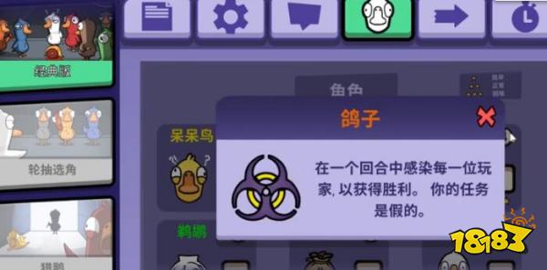 鵝鴨殺鴿子技能是什么 鴿子技能獲勝條件介紹