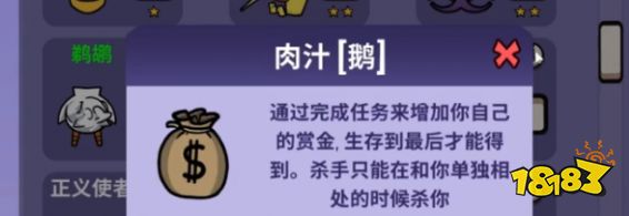 鵝鴨殺肉汁技能是什么 肉汁技能獲勝條件介紹