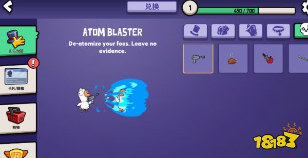 鹅鸭杀最新兑换码大全 兑换码兑换方法合集