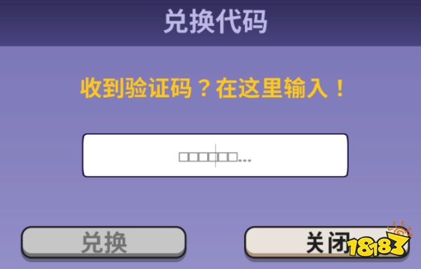 鹅鸭杀最新兑换码大全 兑换码兑换方法合集