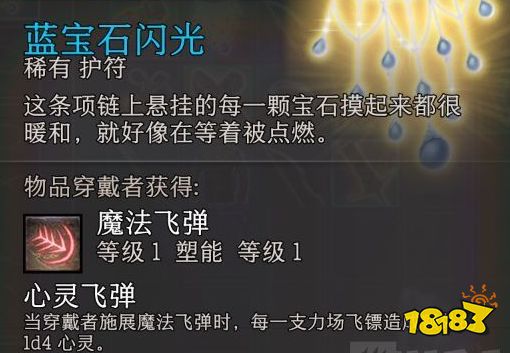 博德之门3全强力武器获得方法 全强力武器属性一览