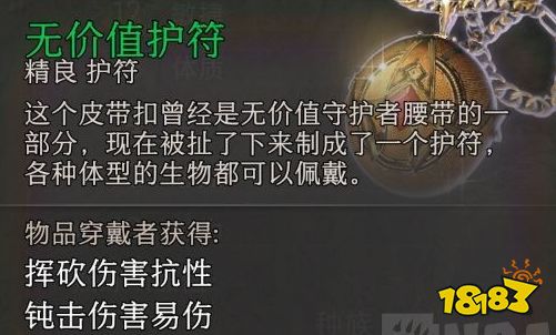 博德之门3全强力武器获得方法 全强力武器属性一览