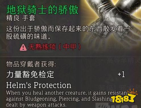 博德之门3全强力武器获得方法 全强力武器属性一览