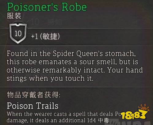 博德之门3全强力武器获得方法 全强力武器属性一览