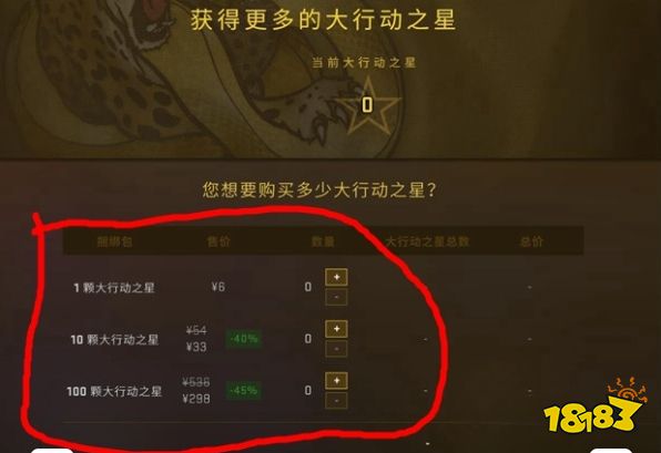 csgo大行动之星怎么获得 csgo大行动之星获取方法介绍