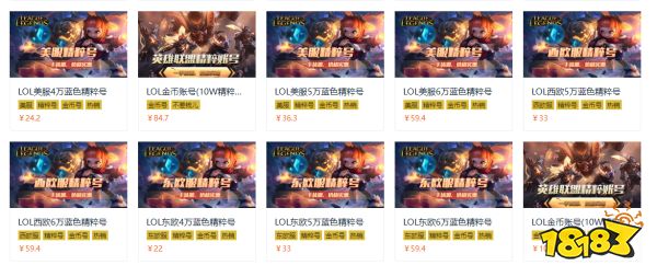 英雄聯盟歐服怎么注冊 LOL歐服賬號獲取教程