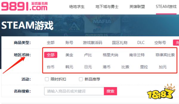 Steam乌克兰怎么充值 乌克兰区充值教程
