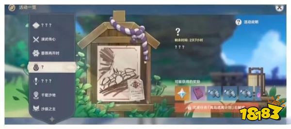 原神3.4新版本有什么内容 3.4新版本内容爆料