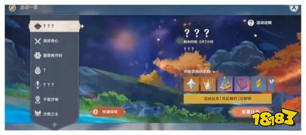 原神3.4新版本有什么内容 3.4新版本内容爆料