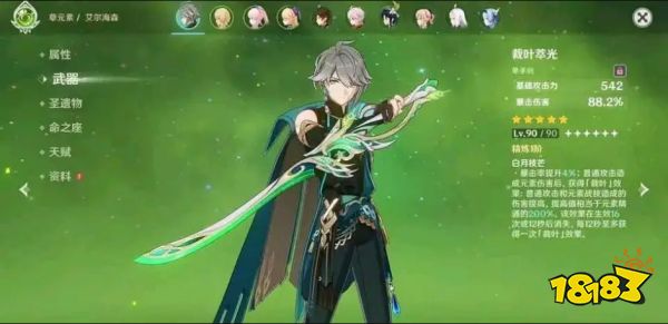 原神3.4新版本有什么内容 3.4新版本内容爆料