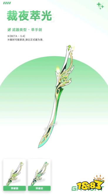 原神3.4新版本有什么内容 3.4新版本内容爆料