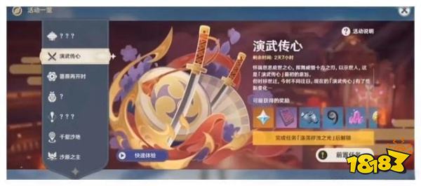 原神3.4版本更新时间是什么时候 3.4版本更新时间及内容爆料