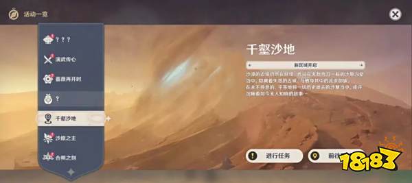 原神3.4版本更新时间是什么时候 3.4版本更新时间及内容爆料