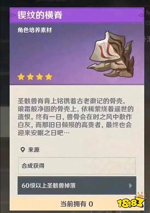 原神3.4版本更新时间是什么时候 3.4版本更新时间及内容爆料