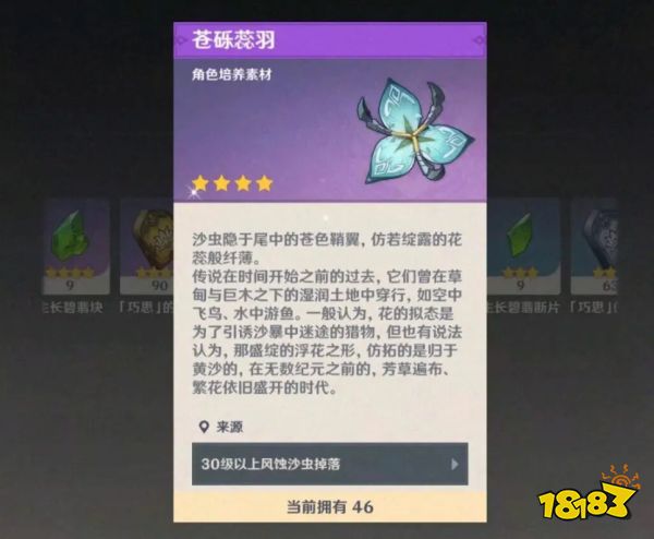 原神3.4版本更新时间是什么时候 3.4版本更新时间及内容爆料