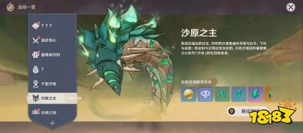 原神3.4版本更新时间是什么时候 3.4版本更新时间及内容爆料