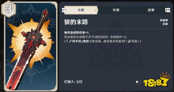 原神七圣召唤迪卢克卡组怎么搭配 迪卢克卡组搭配方法分享