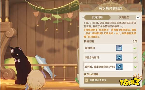 原神七圣召唤迪卢克卡组怎么搭配 迪卢克卡组搭配方法分享